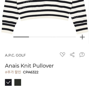 A.P.C. GOLF 아페쎄 골프 신상 Anais Knit Pullover