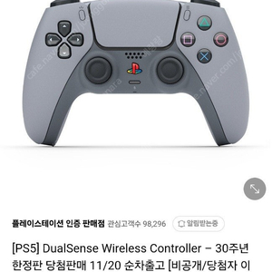 ps5 플스5 듀얼센스 컨트롤러 30주년 기념 , 택포 13만