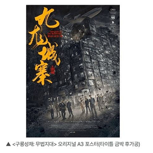 CGV 메가박스 롯데시네마 영화굿즈특전 아트카드 북마크 스페셜티켓 A3 포스터