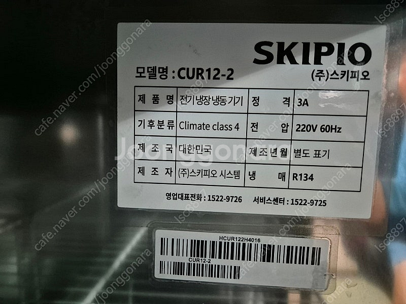 스키피오 간냉식 테이블냉장고--3