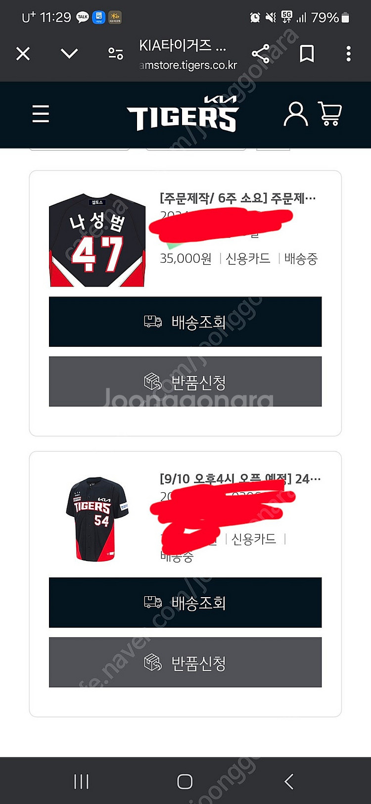 기아타이거즈 유니폼 120 김도영--0