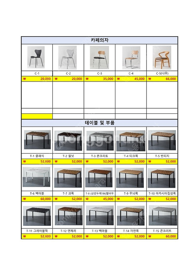 업소용 식탁주문제작 테이 가능 2인 4인 6인 교회식당...--3