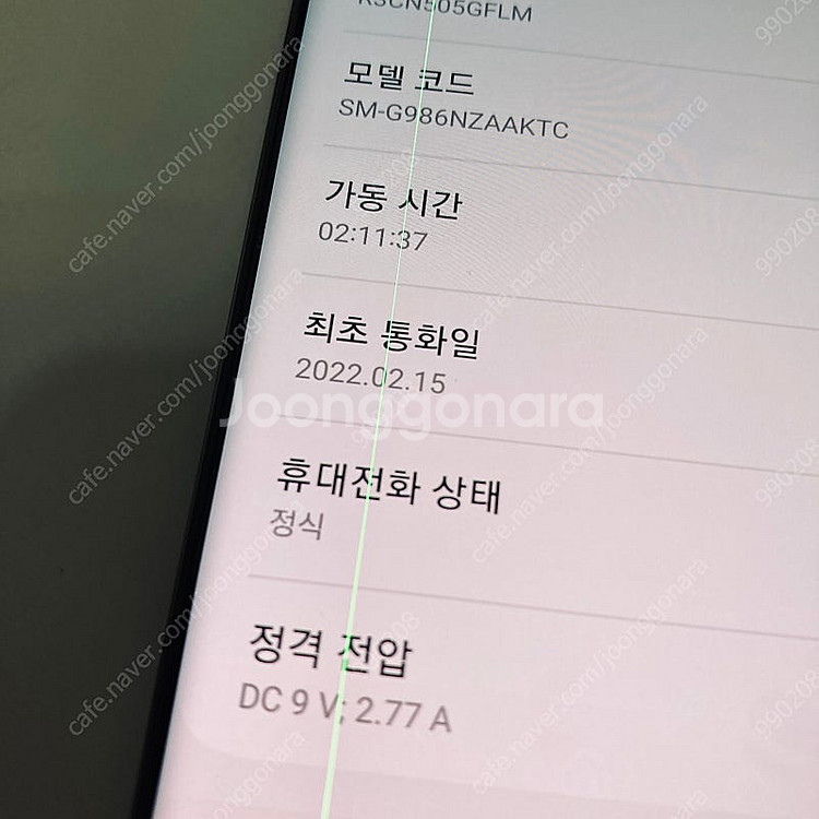 갤럭시 S20플러스 그레이 256용량 매우깨끗 11만5...--6