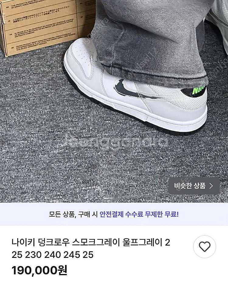 나이키덩크로우--0
