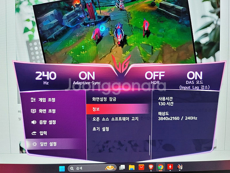 LG 32GS95UE 32인치 4K 240hz 모니터--0
