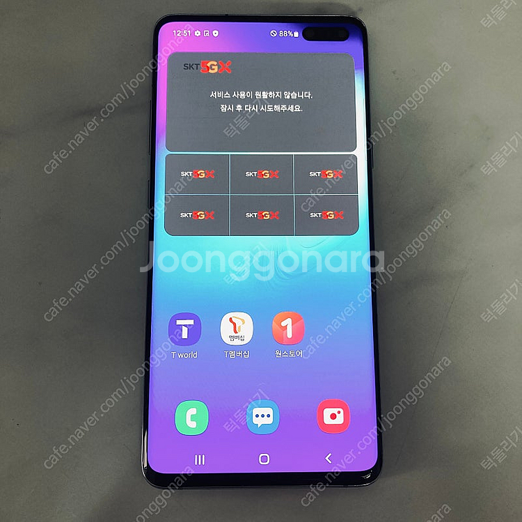 갤럭시 S10 5G 블랙 256용량 깔끔한기기 13만원...--5