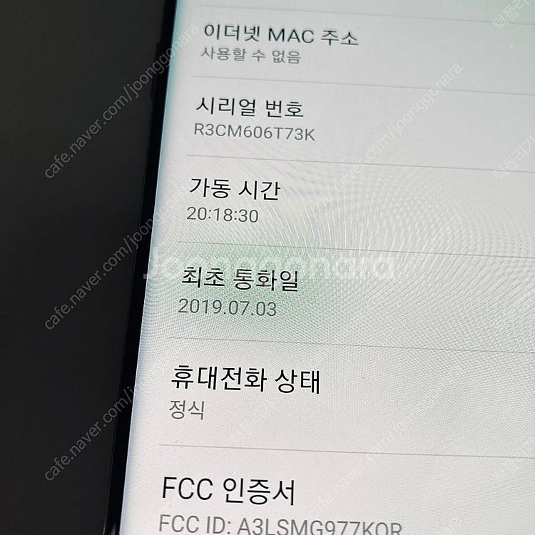 갤럭시 S10 5G 블랙 256용량 깔끔한기기 13만원...--6