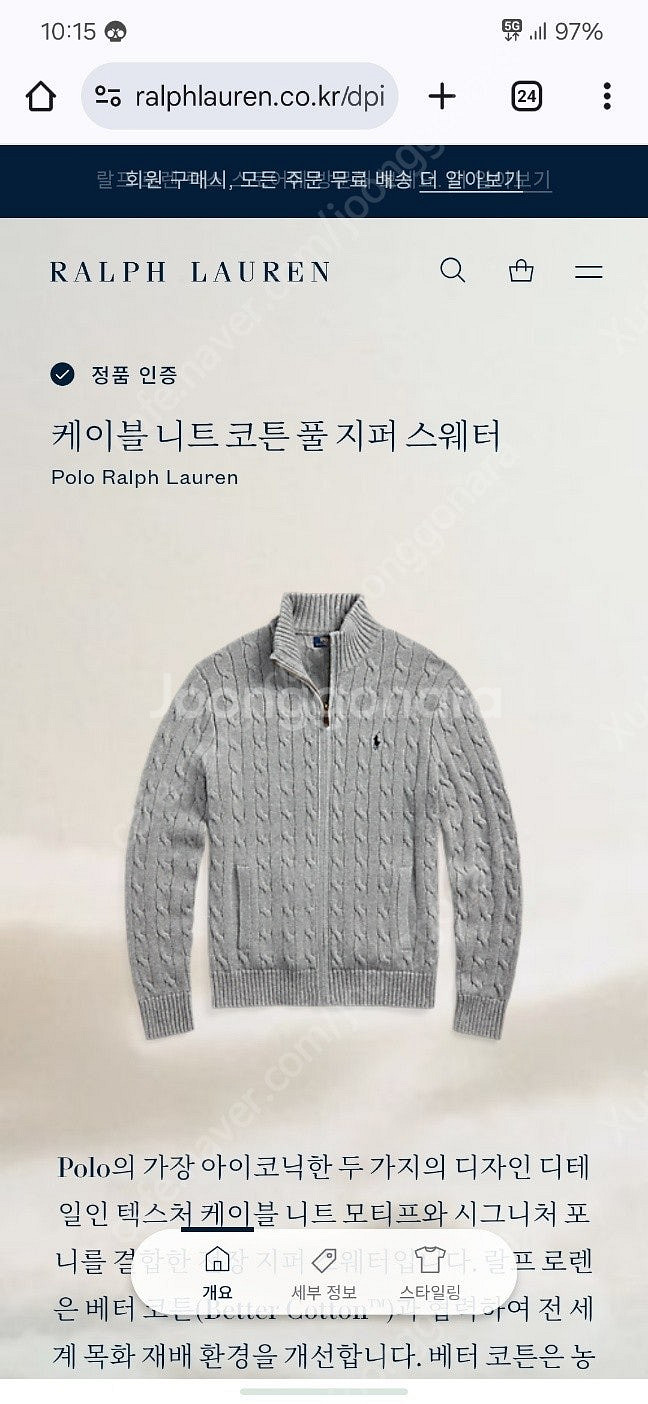 (새상품)폴로 랄프로렌 남성 포니 로고 자수 니트집업 ...--3