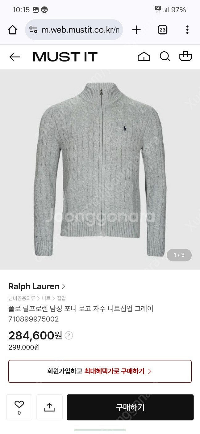 (새상품)폴로 랄프로렌 남성 포니 로고 자수 니트집업 ...--4