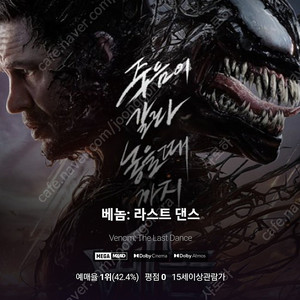 CGV/메가박스 /롯데시네마 ​1인 월-목 8천원 금토일 9천원