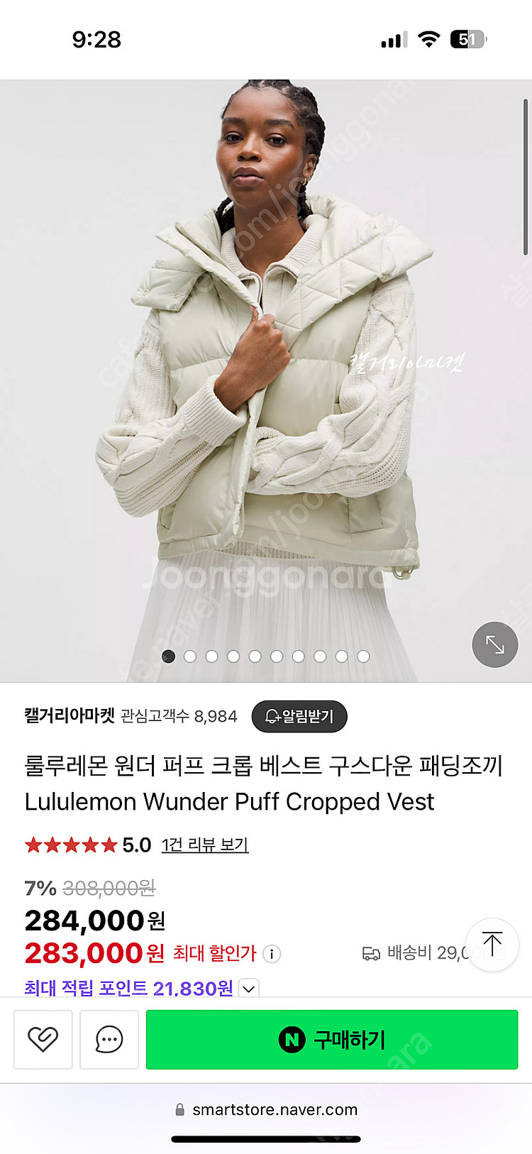 룰루레몬 구스 패딩 조끼--1