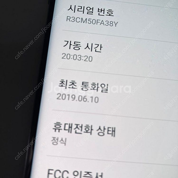갤럭시 S10 5G 블랙 256용량 무잔상깨끗 15만원...--6