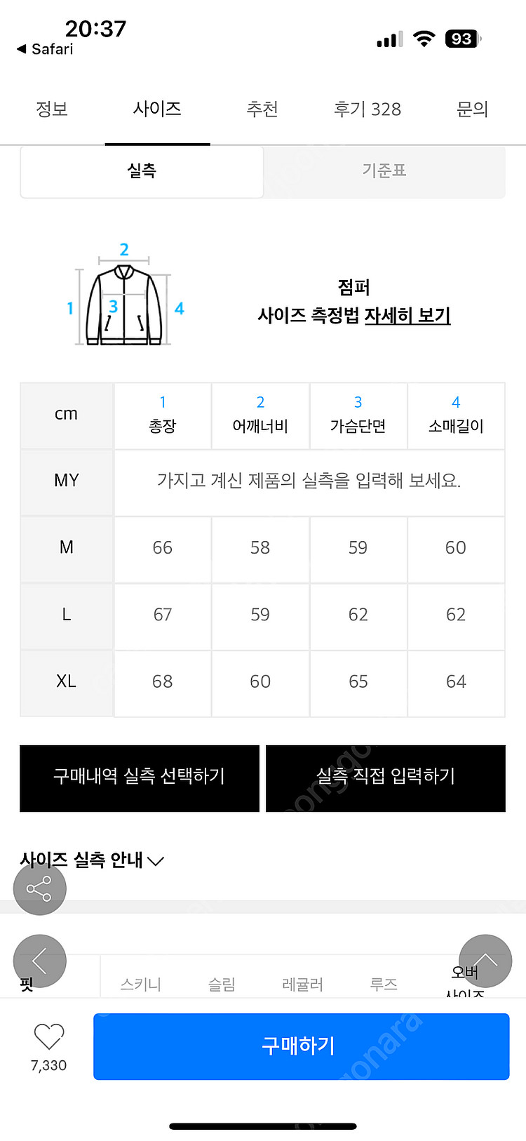 트립르센스 스티치 오버 바시티 자켓--1