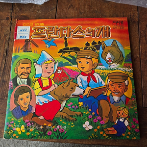 디스크뮤지컬 프란다스의개 2LP / 춘천 MBC