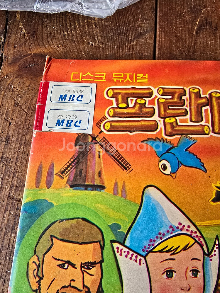 디스크뮤지컬 프란다스의개 2LP / 춘천 MBC--1
