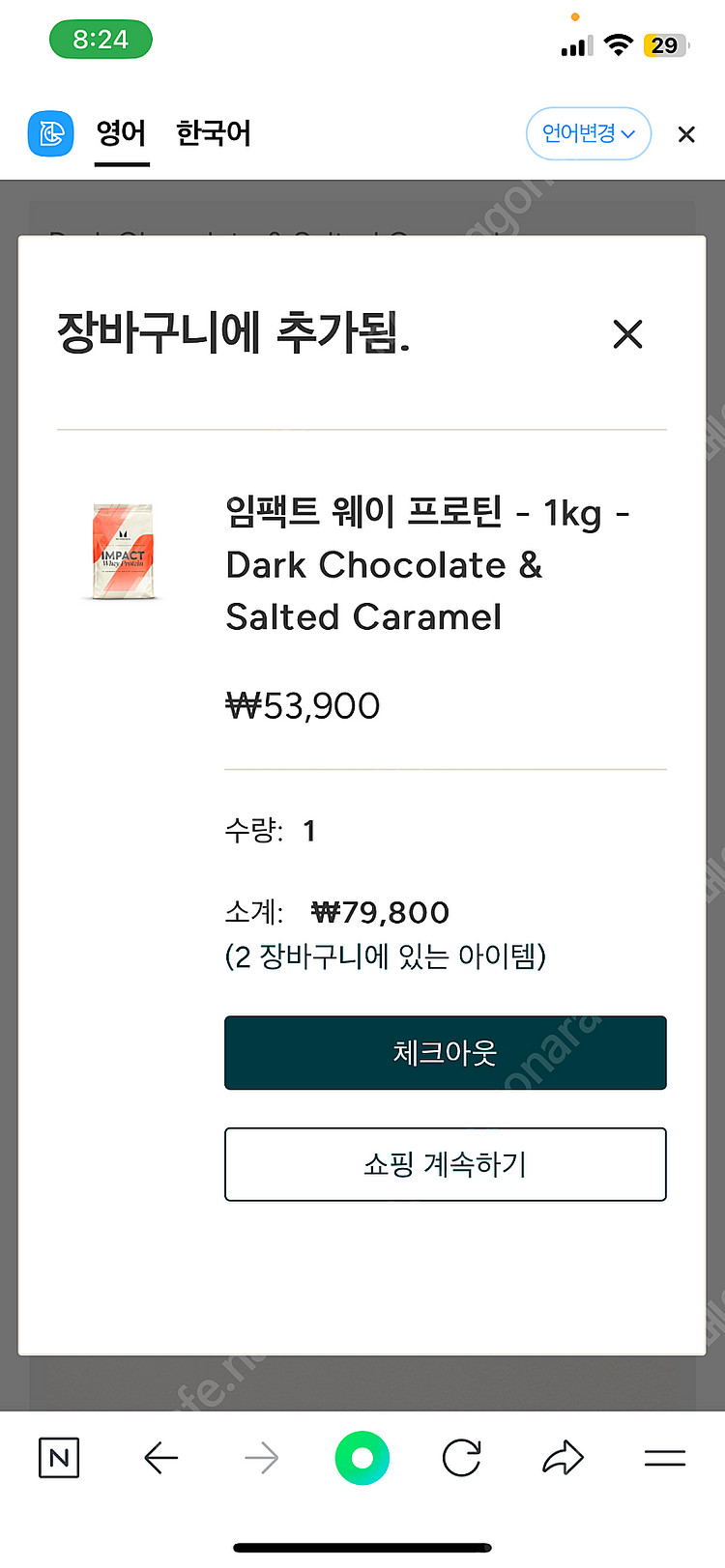 마이프로틴 임팩트웨이 1kg, dark chocolat...--1