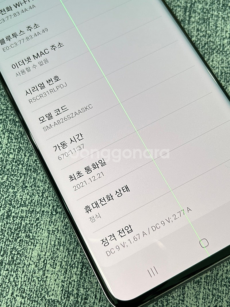 갤럭시퀀텀2 블랙 128G 미파손 무잔상 무기스 외관 ...--3