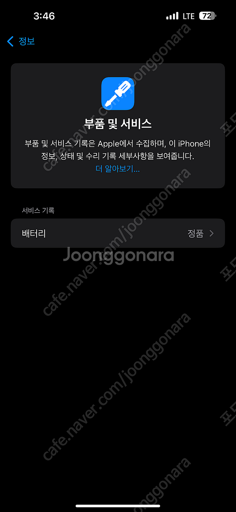 (리퍼완료) 아이폰14프로맥스 골드 ss급 판매--1