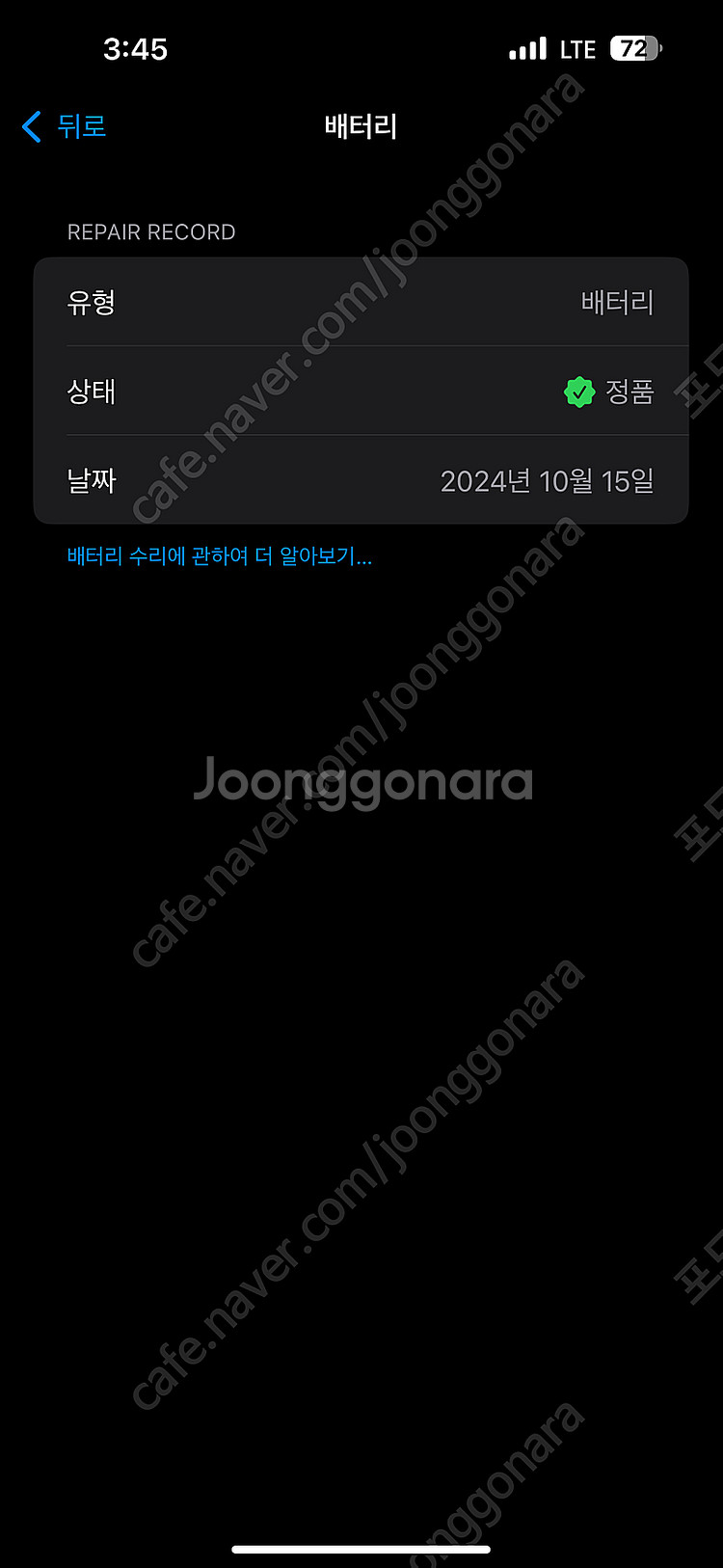 (리퍼완료) 아이폰14프로맥스 골드 ss급 판매--2