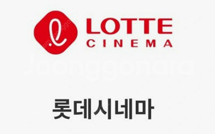 롯데시네마 1인 예매권(7,000원)--0