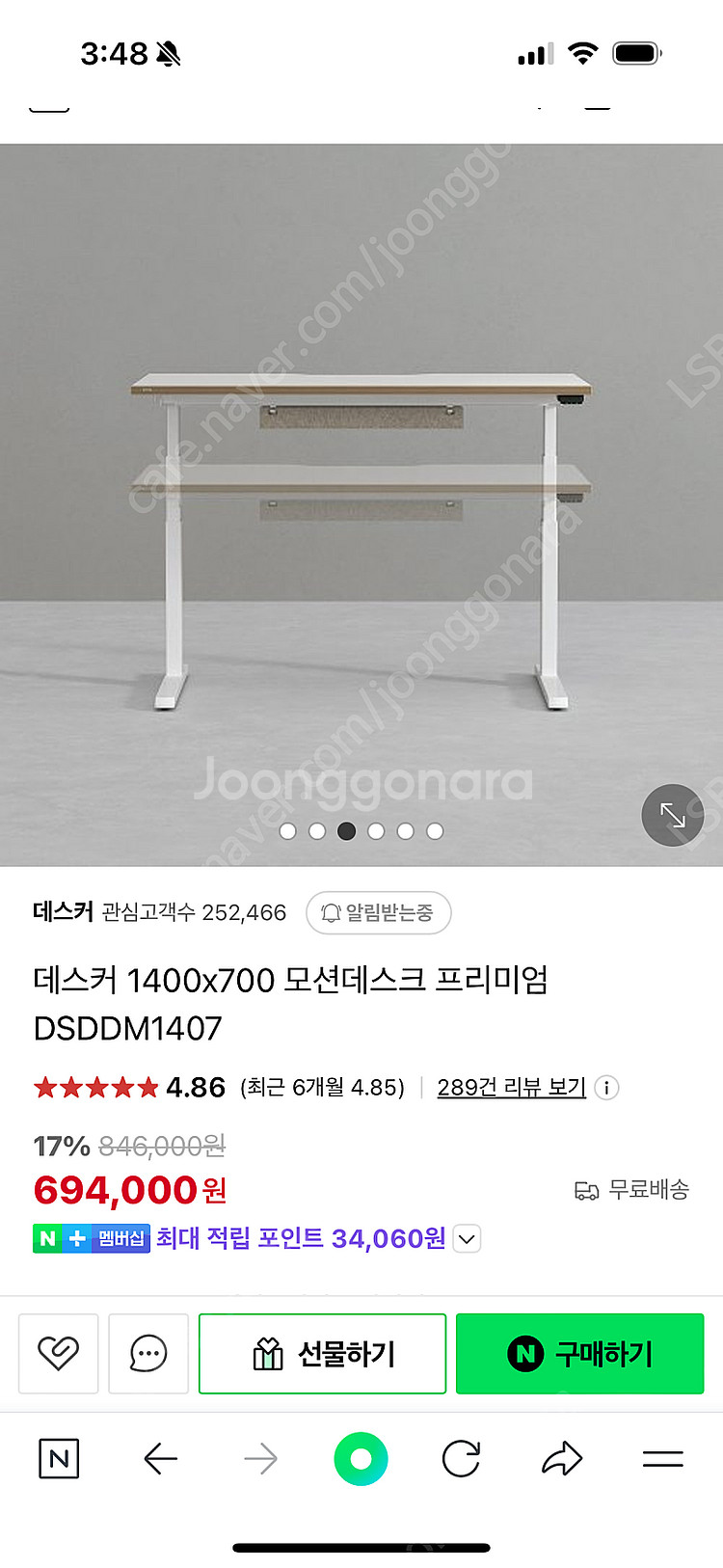 데스커 프리미엄 모션데스크 1400*700--0