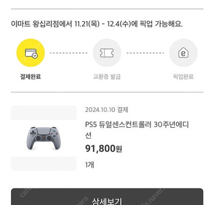 ps5 30주년/듀센엣지/듀센추가 셋트일괄판매합니다