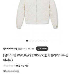 waac왁 퀼팅 경량자켓 새상품