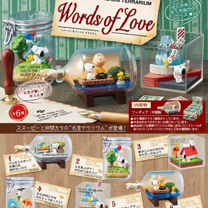 리멘트 스누피 words of love