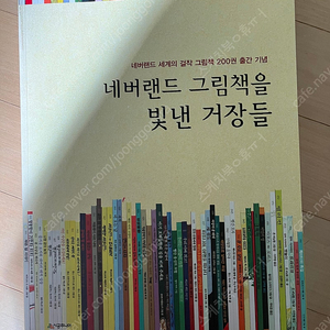 네버랜드 세계의 걸작 그림책 210권 시공주니어 세계걸작