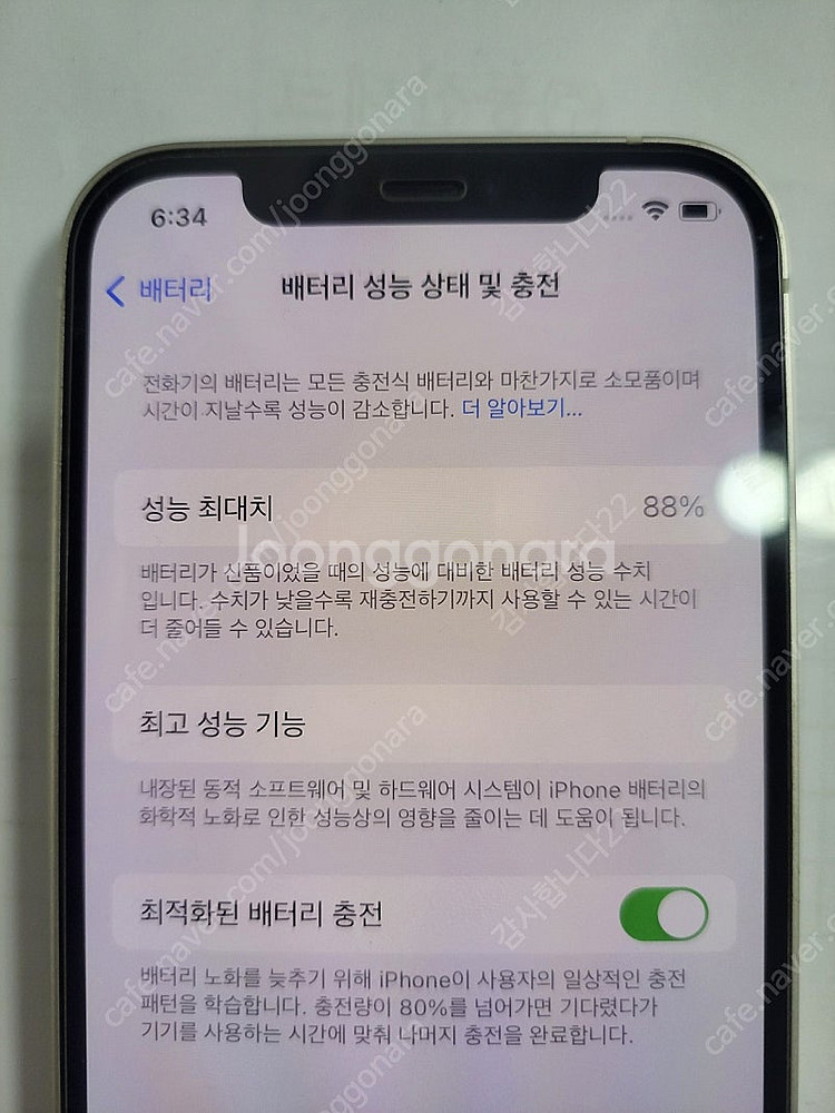 아이폰12 128g--4