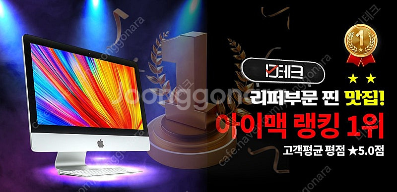 [커스텀리퍼/2020/굿컨디션] ]애플 아이맥 A211...--1