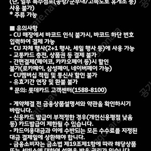 cu편의점 6천원구매시 5천원 할인쿠폰 팝니다