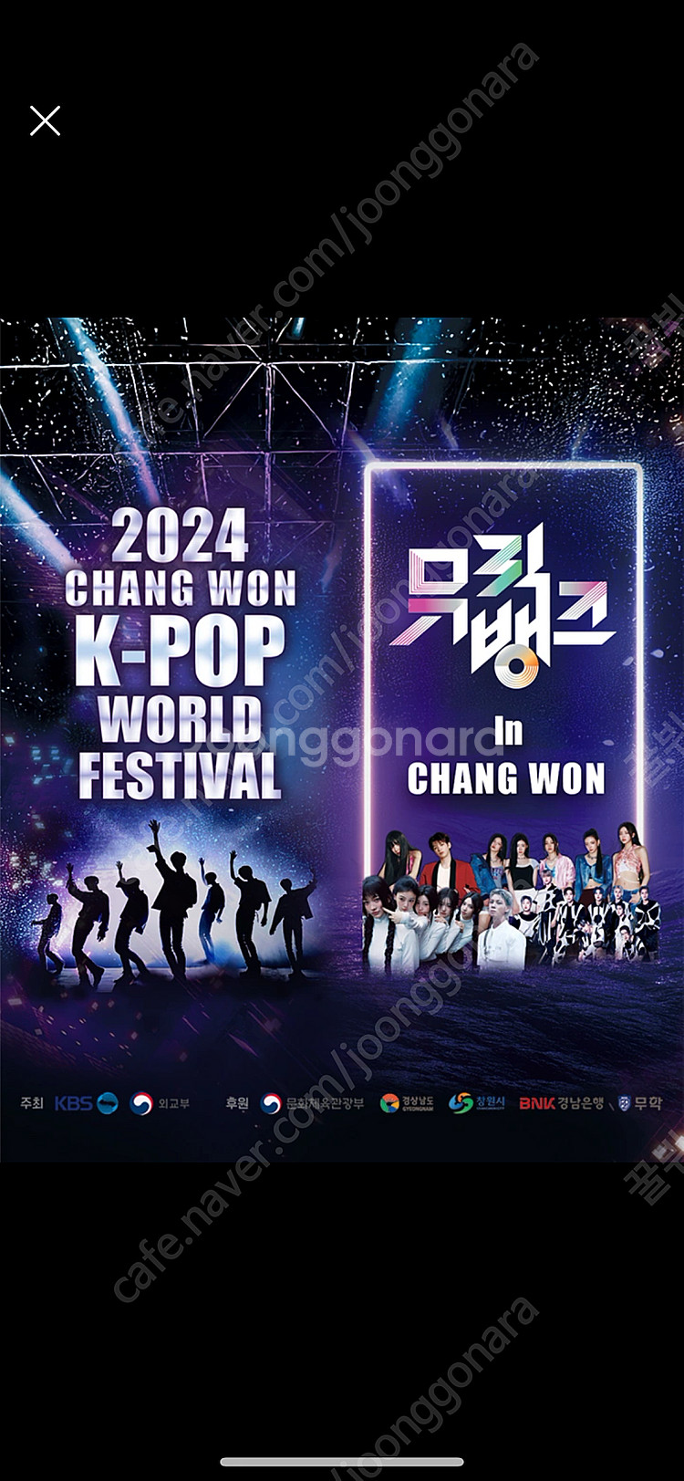 창원 케이팝월드페스티벌 10/25 2자리연--0