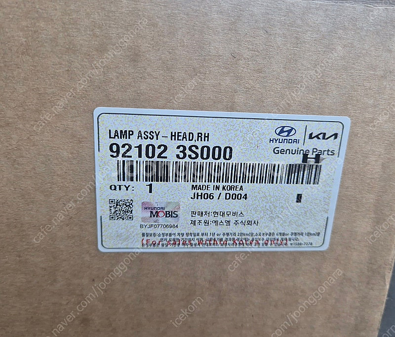 YF쏘나타 할로겐라이트 한대분 판매합니다.--4