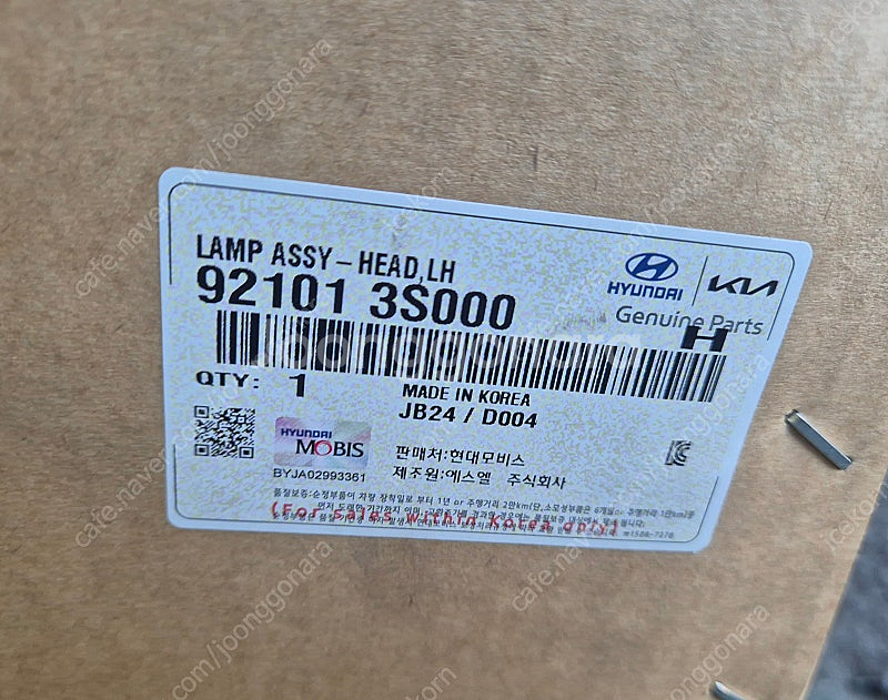 YF쏘나타 할로겐라이트 한대분 판매합니다.--5