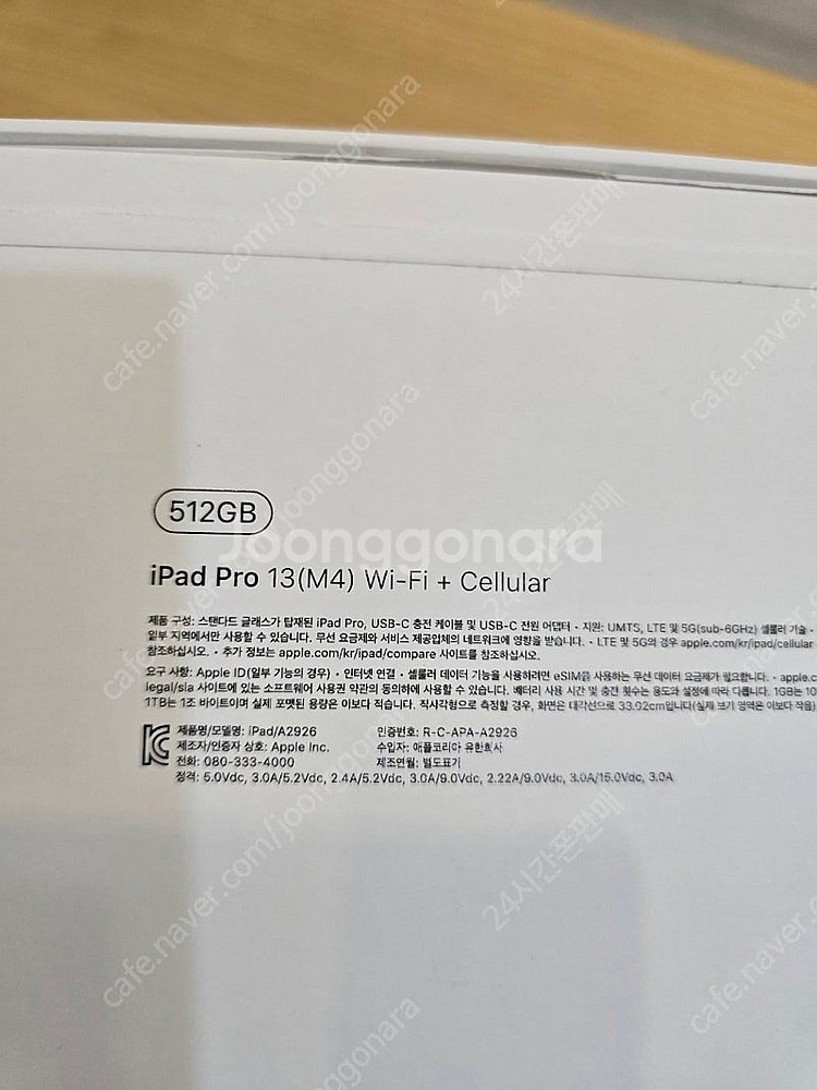 아이패드프로13 M4스페이스블랙512gb 셀룰러자급제단...--7