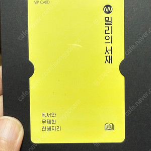 밀리의 서재 1년 구독권