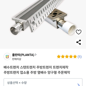 배수트렌치 1500 신품