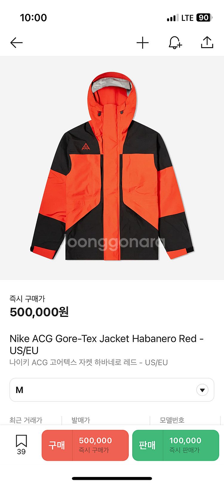 나이키 acg 하바네로 레드 고어텍스 자켓--1