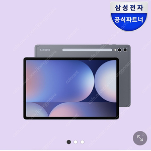 삽니다 갤럭시탭 S9 FE FE+ S10플러스 S10울트라 와이파이 미개봉 구매합니다