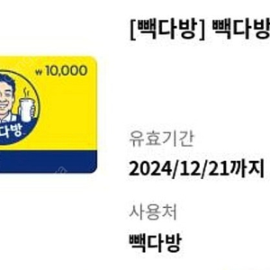 빽다방 1만원 잔액관리형