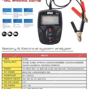 배터리 테스터기 BT282