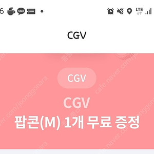 cgv팝콘m