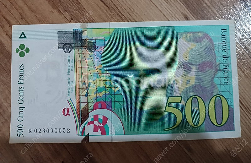 예쁜 도안 프랑스 500프랑 지폐(가격 내림)--0
