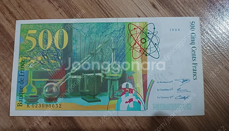 예쁜 도안 프랑스 500프랑 지폐(가격 내림)--1