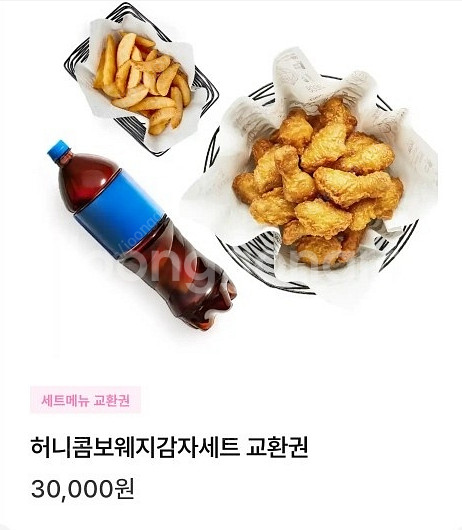 교촌치킨 허니콤보웨지감자세트 팝니다 (허니콤보+웨지감자...--0
