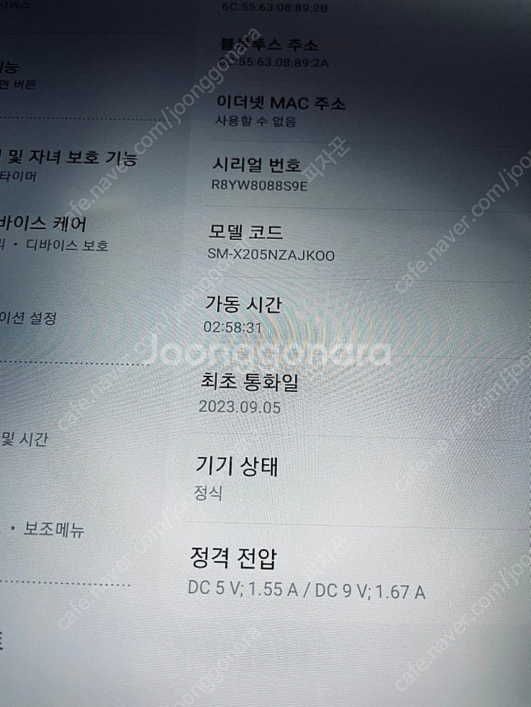 갤럭시 탭A8 블랙 64G 23년9월개통 액정S급 14...--4