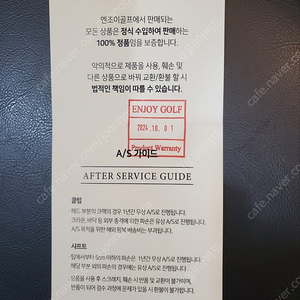 스피드 nx 블랙 40SR 핑슬리브 드라이브 샤프트