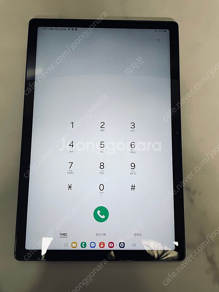 갤럭시 탭A8 블랙 64G 23년8월개통 S급 14만5...--4