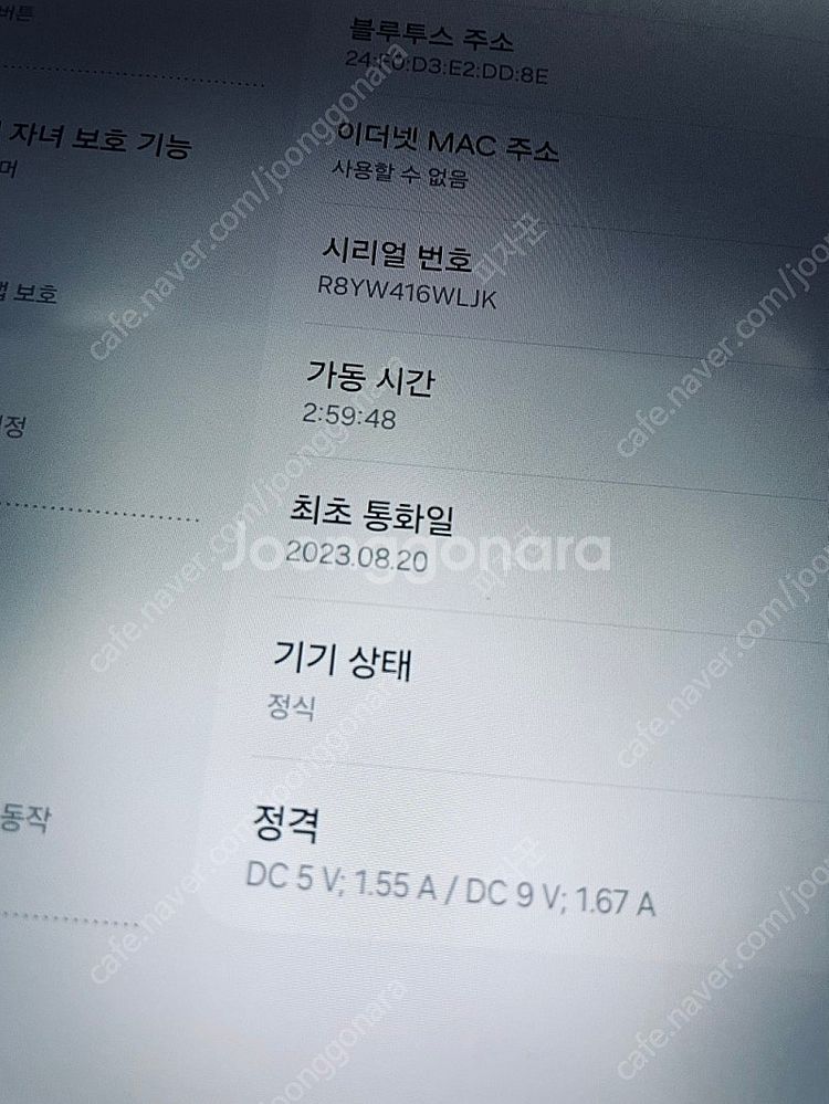 갤럭시 탭A8 블랙 64G 23년8월개통 S급 14만5...--6